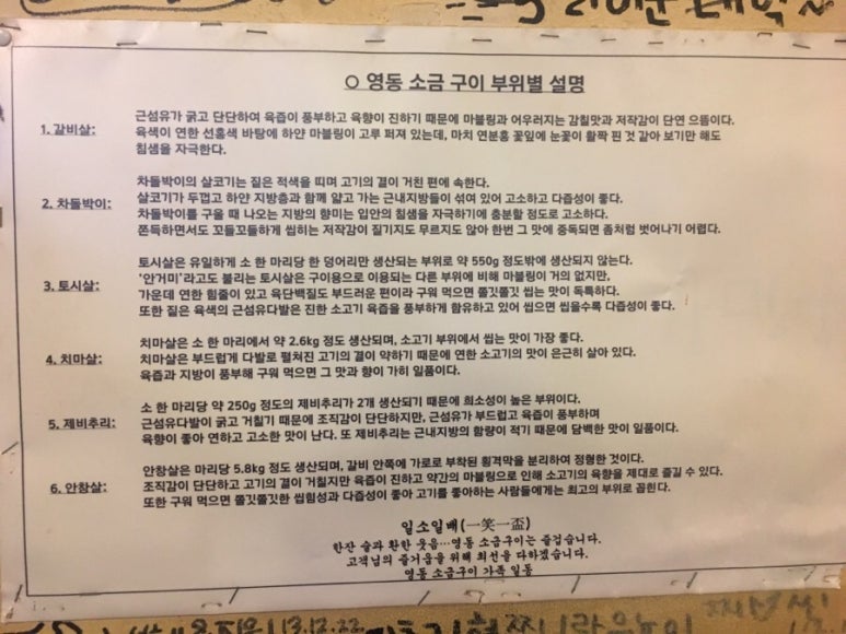 영동소금구이논현 이미지