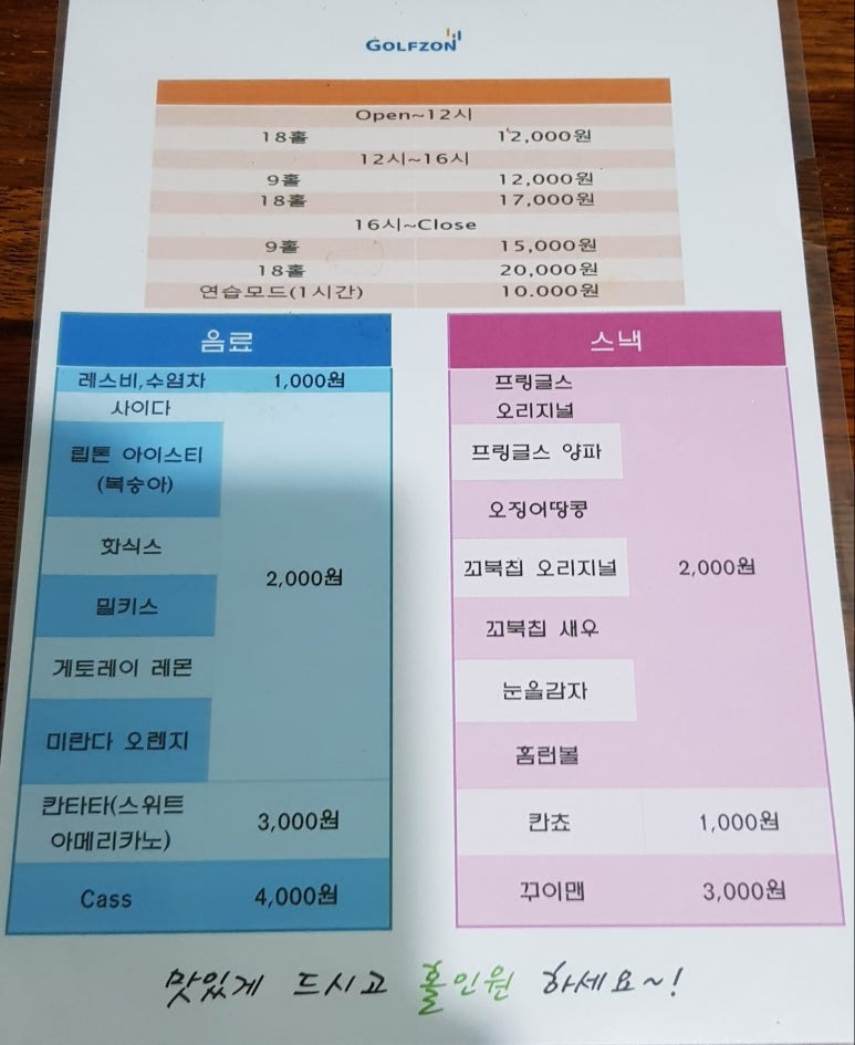 한림스크린골프 이미지