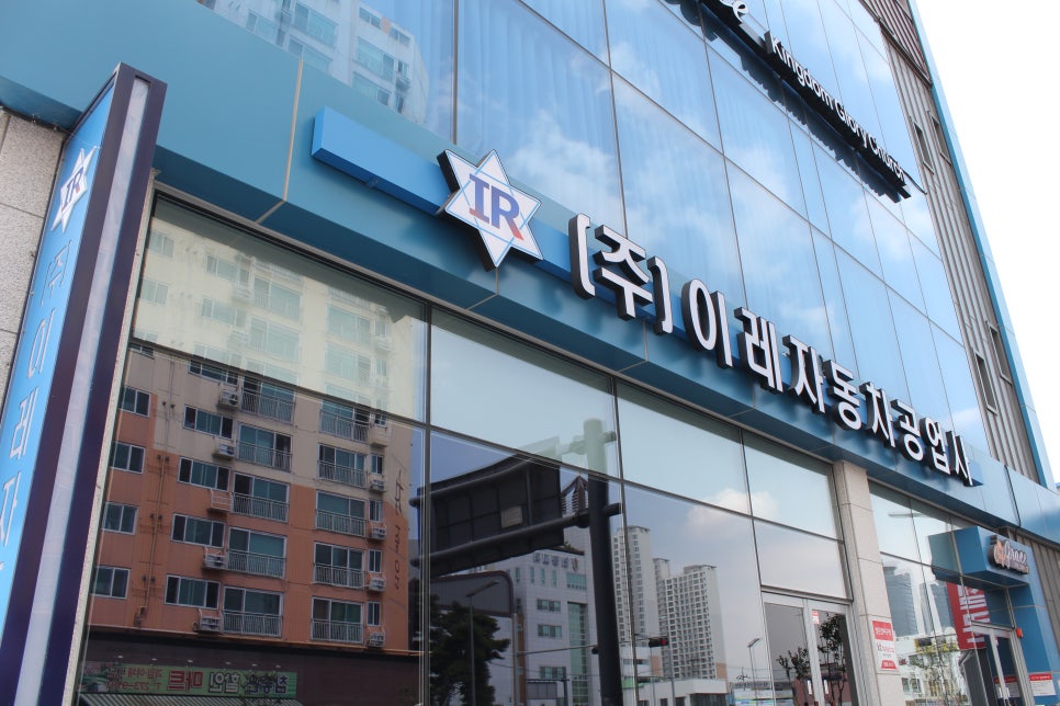 으뜸자동차정비공업사 이미지
