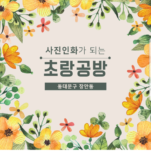 87공방 이미지