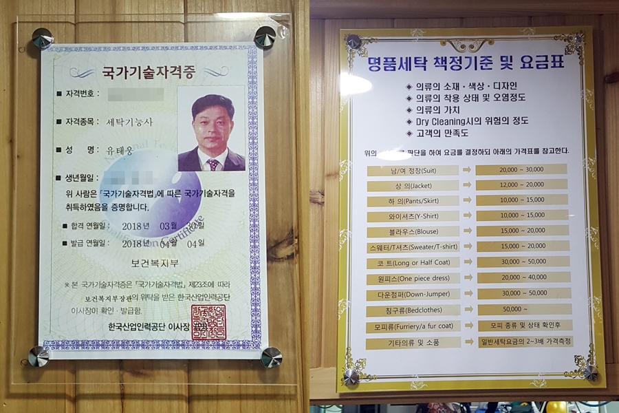 삼성명품세탁소 이미지