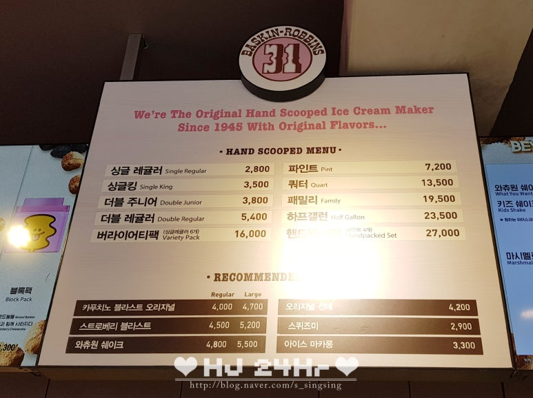 배스킨라빈스31전남 이미지
