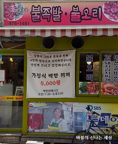 길동한식뷔페 이미지