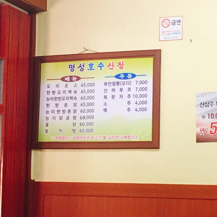 명성호수산장 이미지