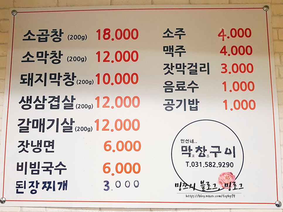 민선네막창 이미지