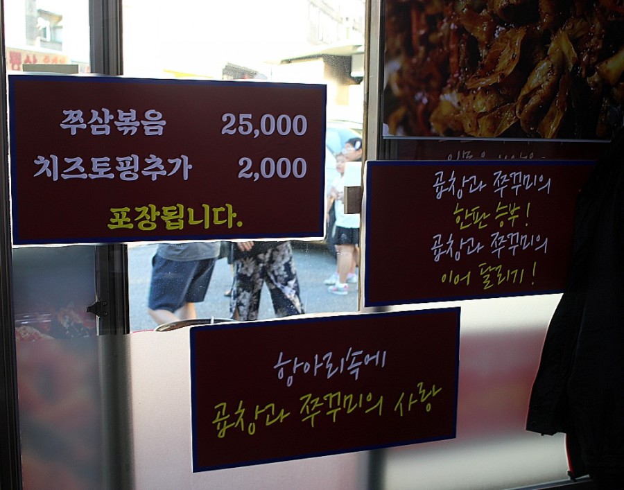 항아리곱창 이미지