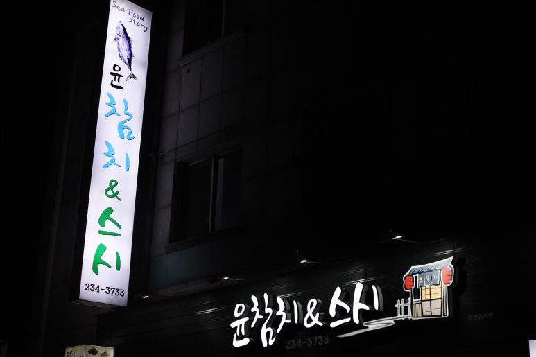 291프로덕션 이미지