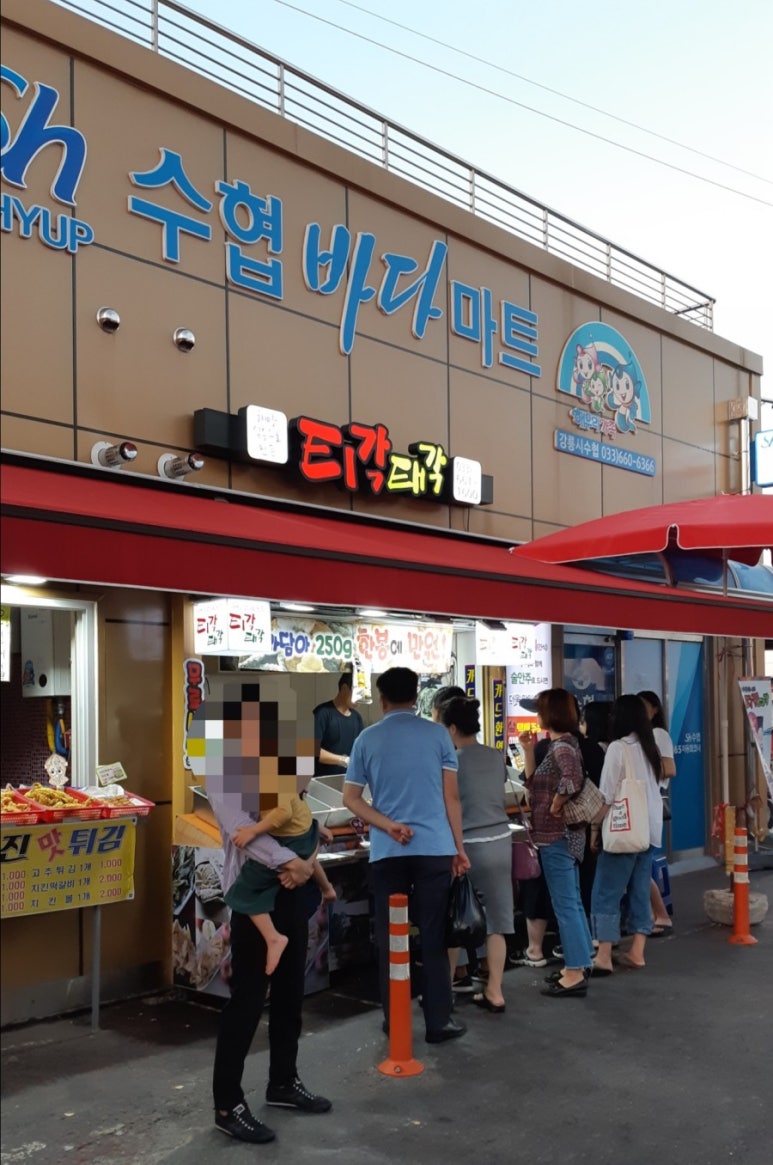 주문진티각태각 이미지