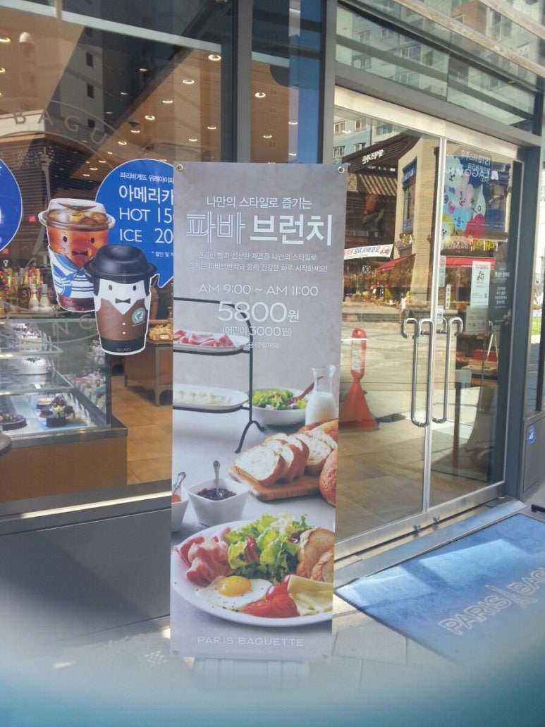 파리바게뜨 위례아이파크점 이미지