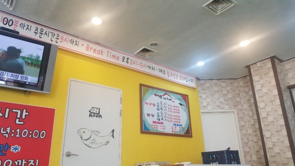 박가네아구찜 이미지