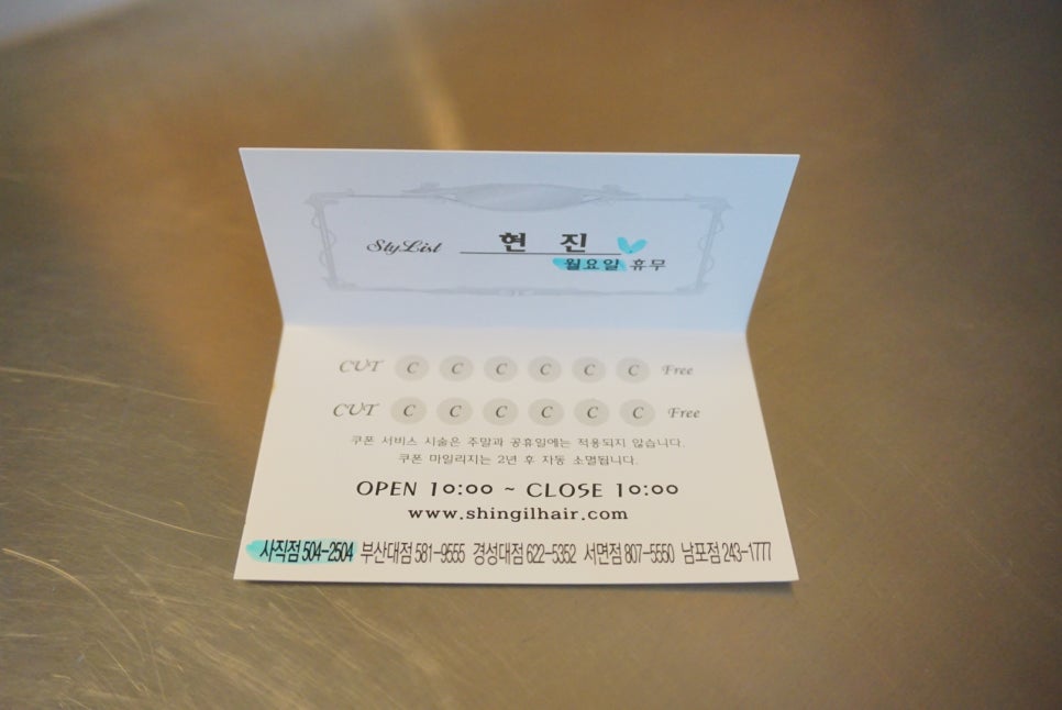 현진미장원 이미지