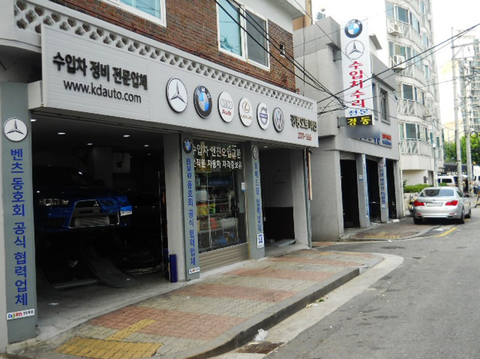 경동카센타 이미지