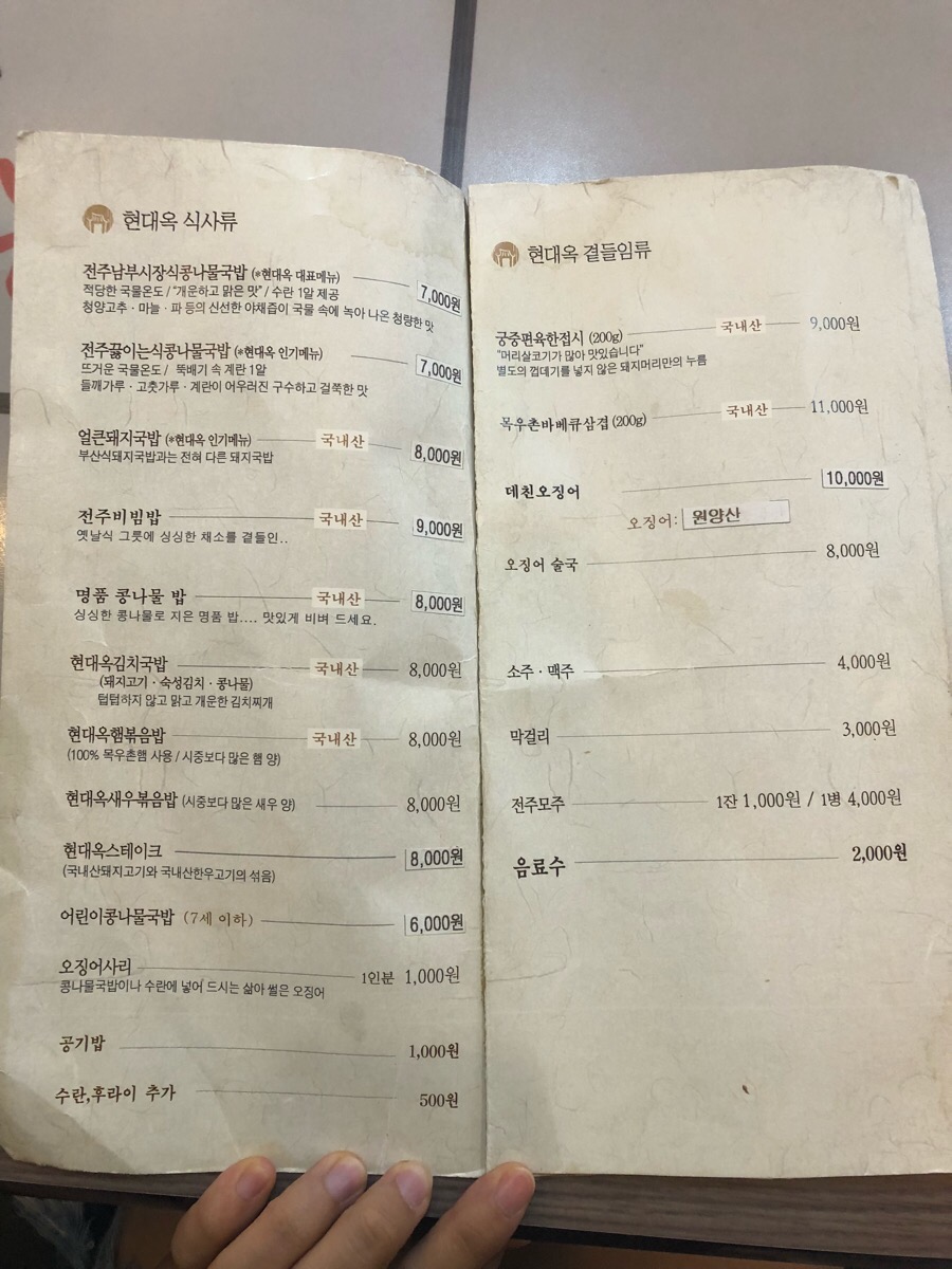 현대옥당진시청점 이미지