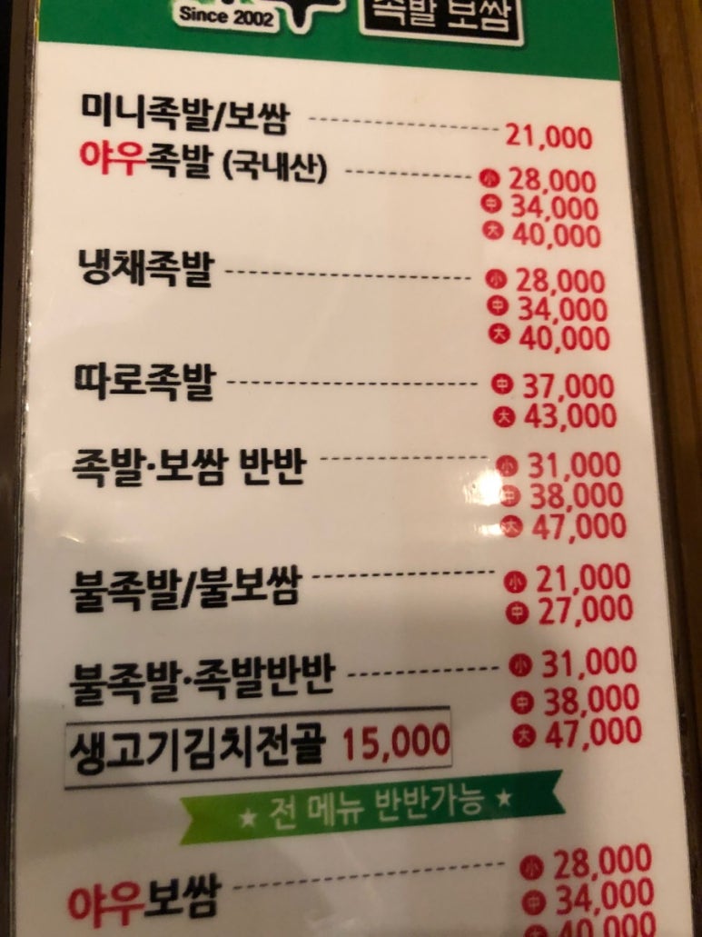 야우족발 이미지