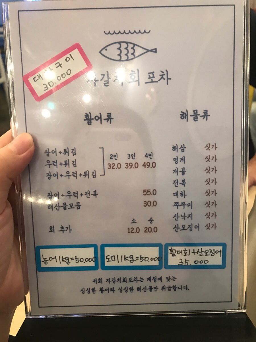 자갈치회포차 이미지