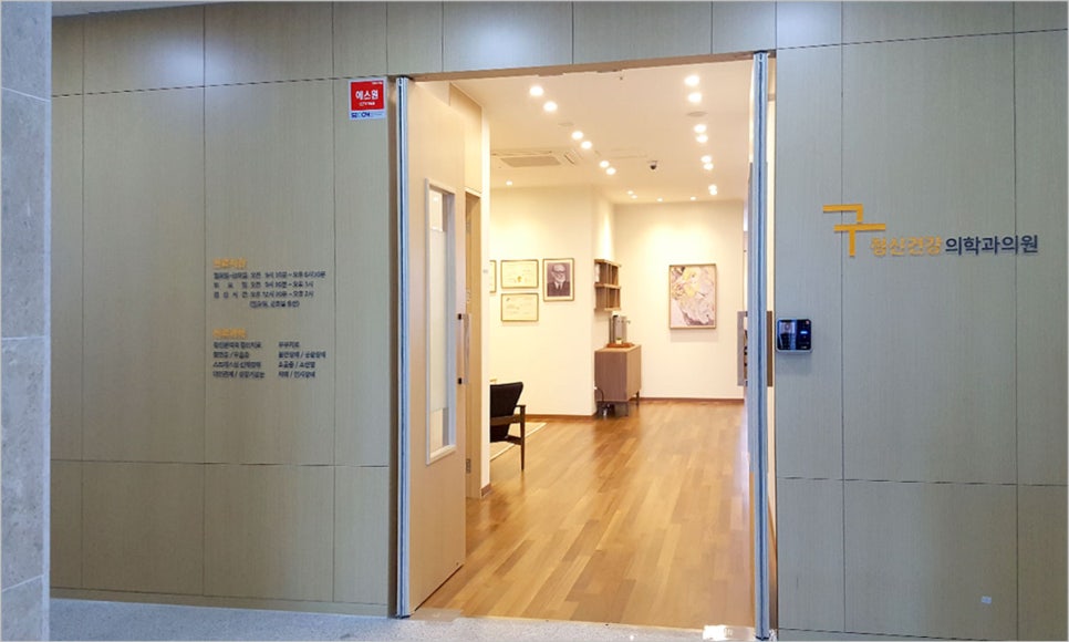 구정신건강의학과의원 이미지