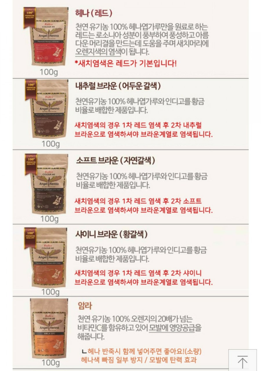 라디코엔젤헤나샵 이미지