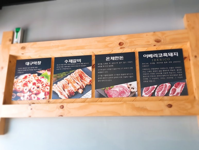 이일육(2+1)숯불구이 이미지
