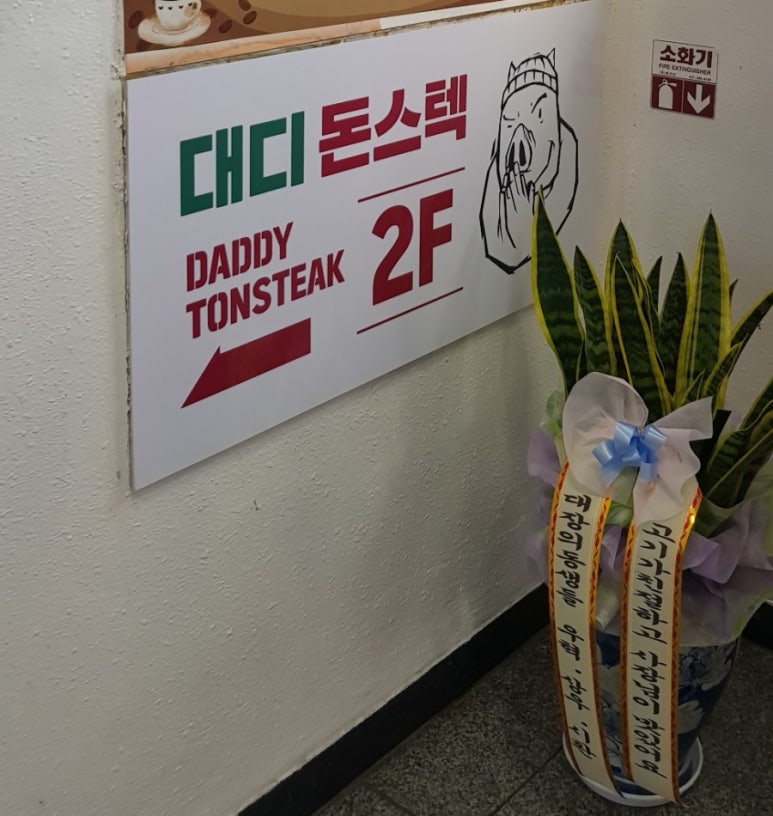 대디돈스텍 이미지