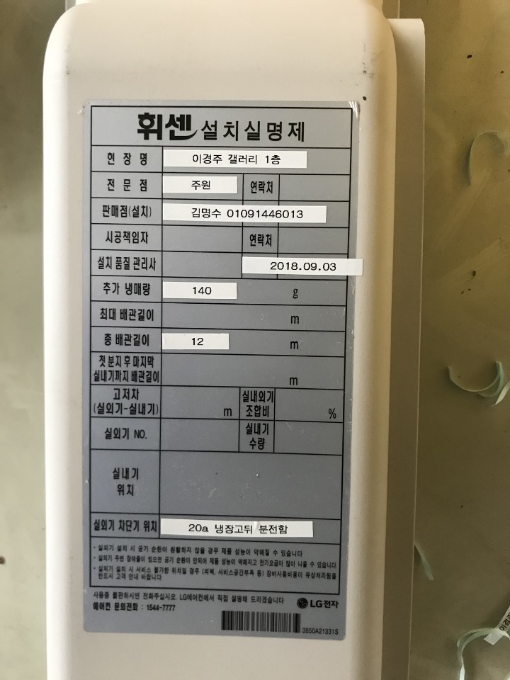 아주공조시스템 이미지