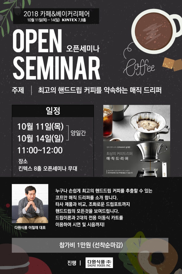 베이커리 홀릭 이미지