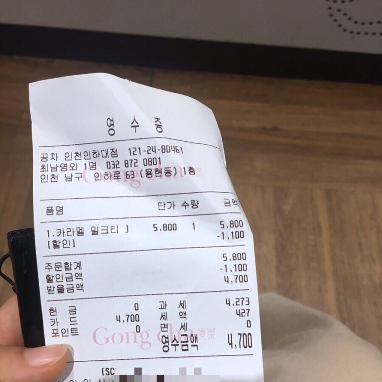 공차 (인천인하대점) 이미지