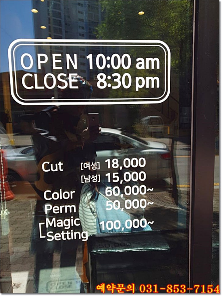 라썸헤어 뷰티 컴퍼니 이미지