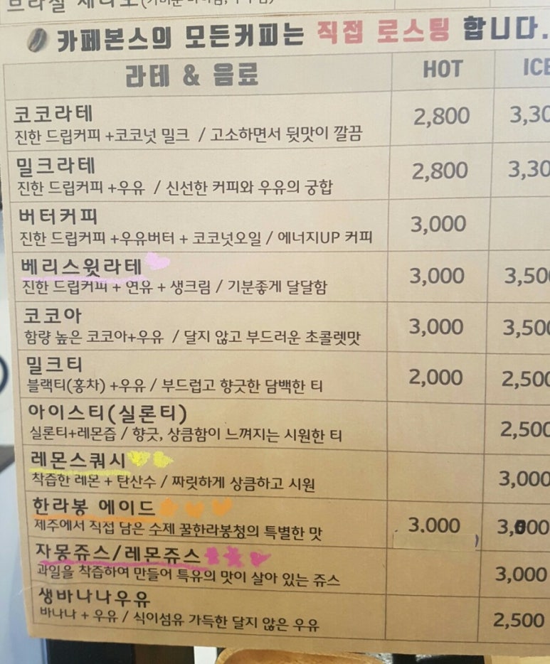 본스 커피 이미지