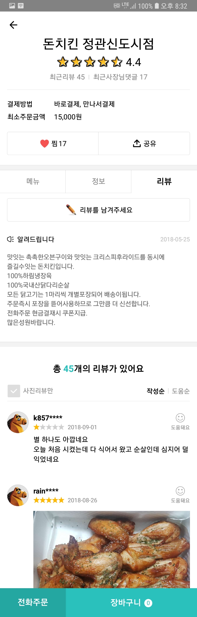 굽네치킨 정관신도시점 이미지
