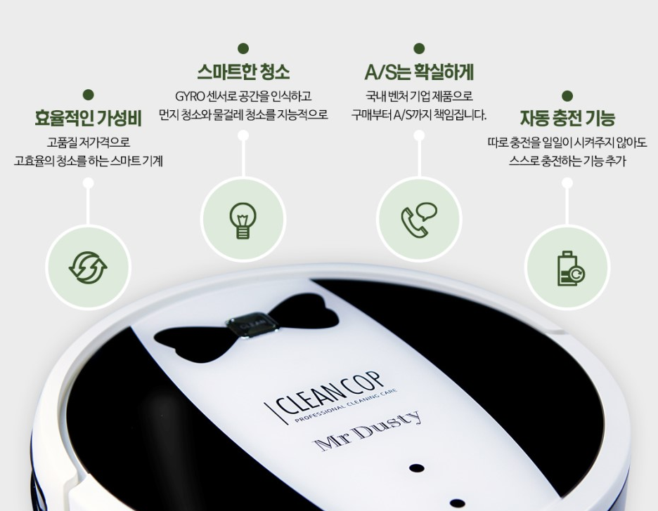 클린캅 이미지