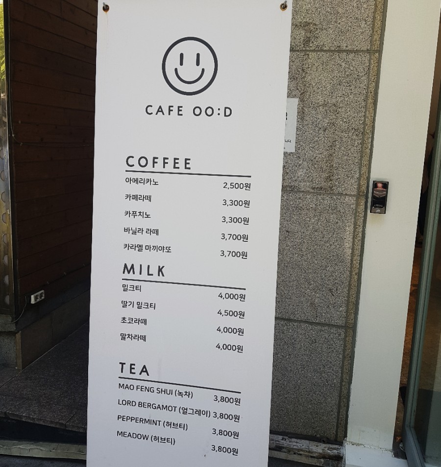 카페오오디 이미지