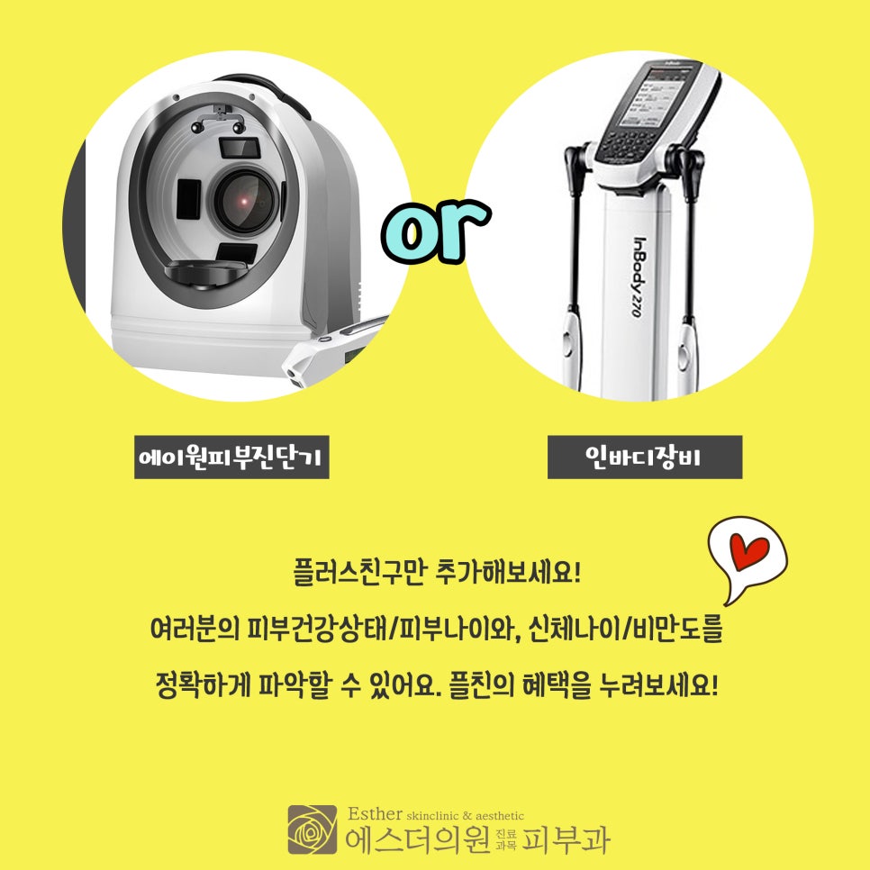 에스더의원 이미지