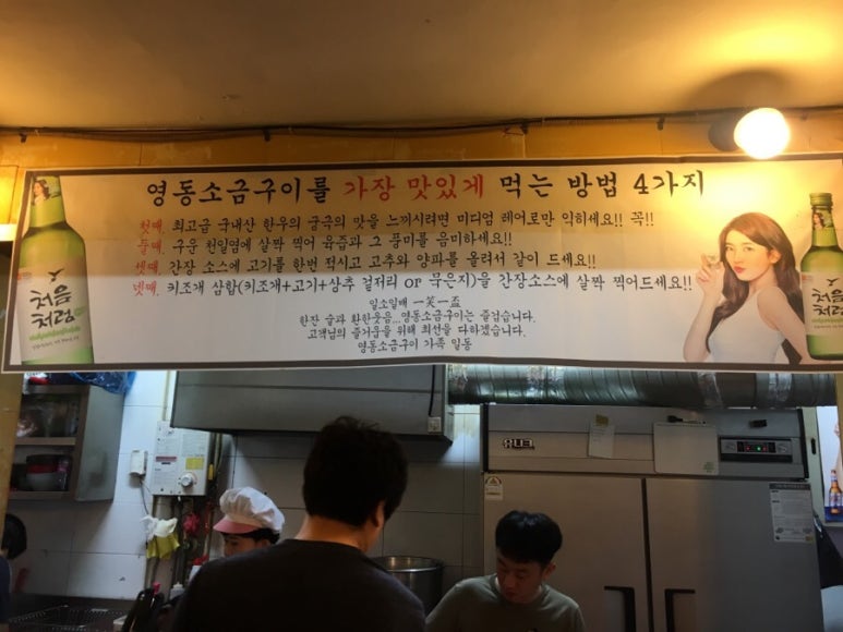 영동소금구이논현 이미지