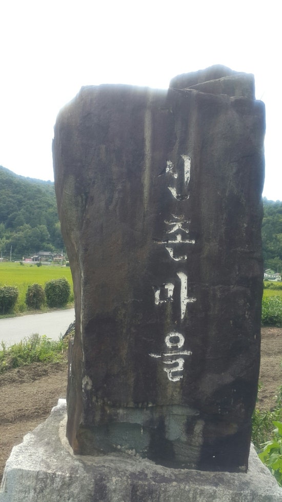 무등산주막 이미지