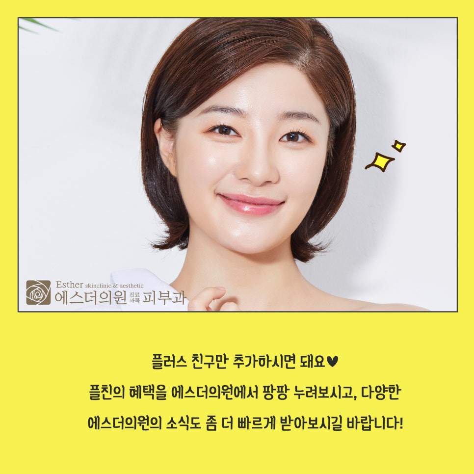 에스더의원 이미지