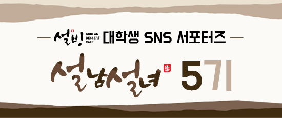 설빙광주 이미지