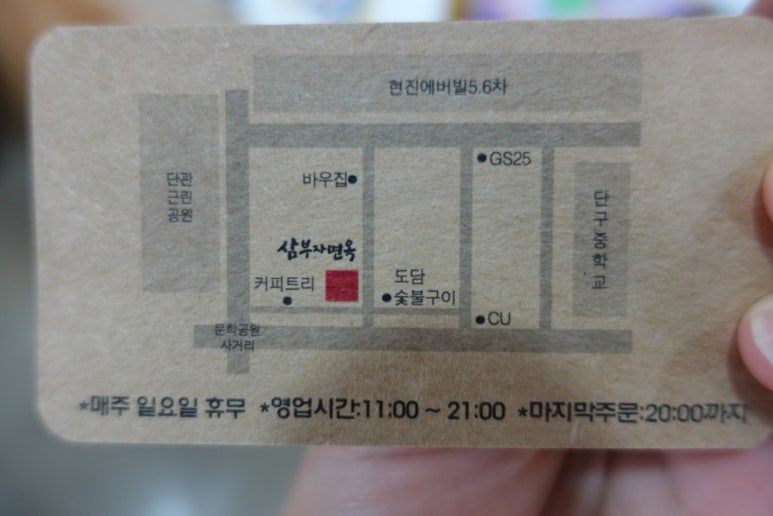 삼부자냉면 이미지