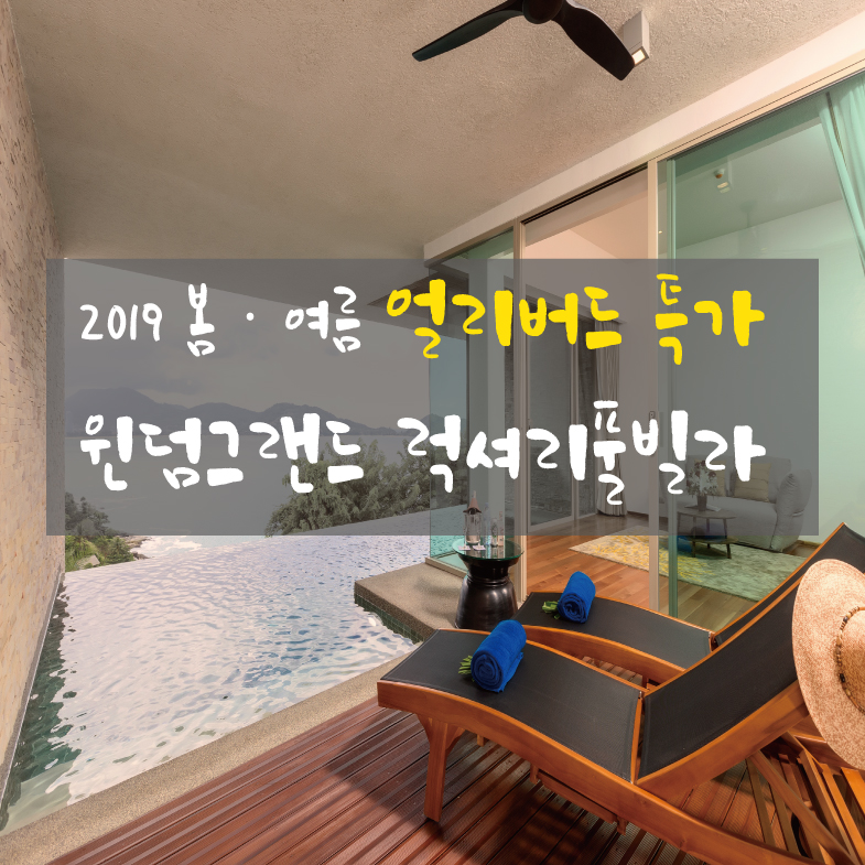 (주)라온여행사 이미지