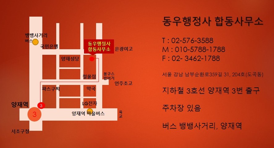 인정행정사합동사무소 이미지