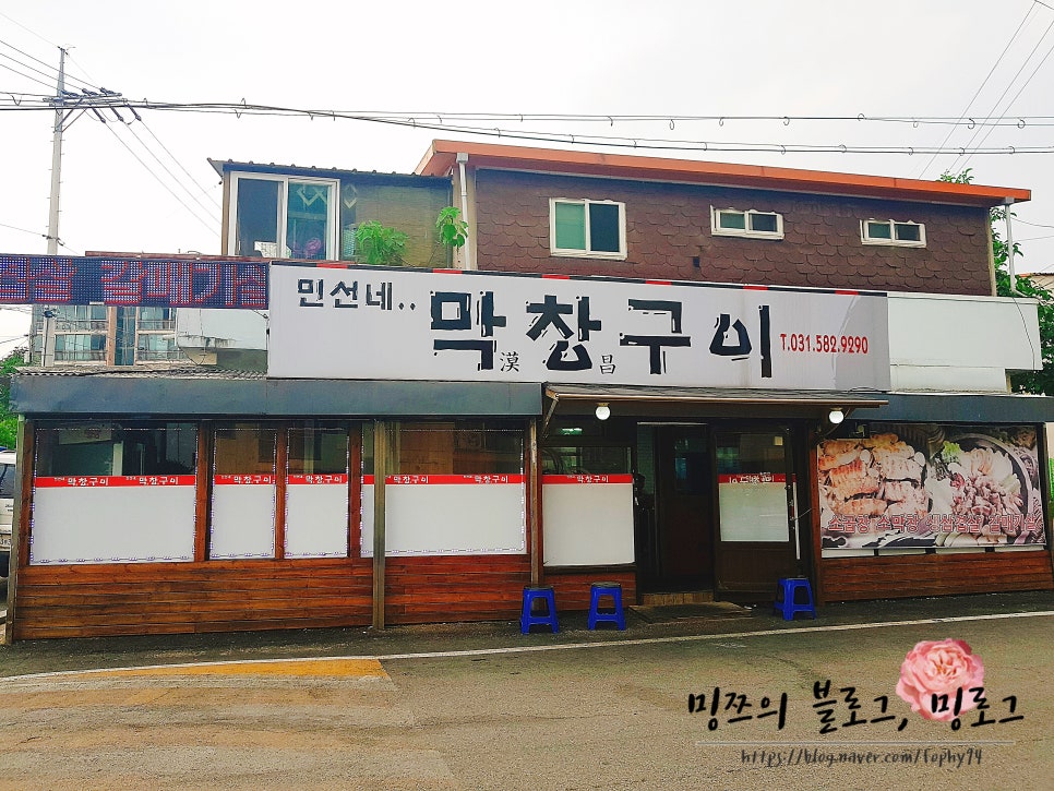 민선네막창 이미지