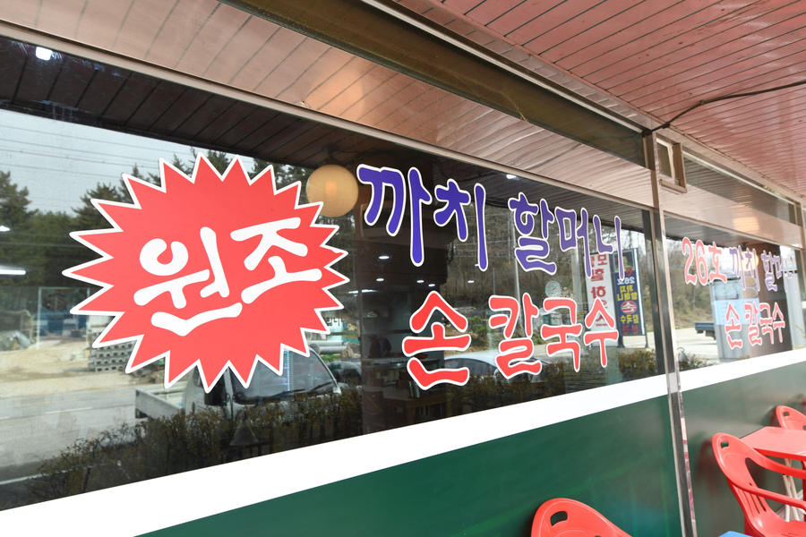 26호까치할머니본관 이미지