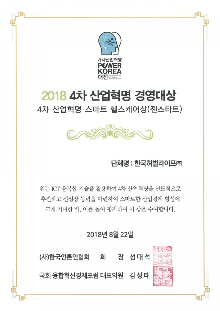 한국스마트융합산업협회 이미지