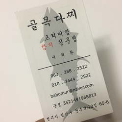 골목다찌 이미지