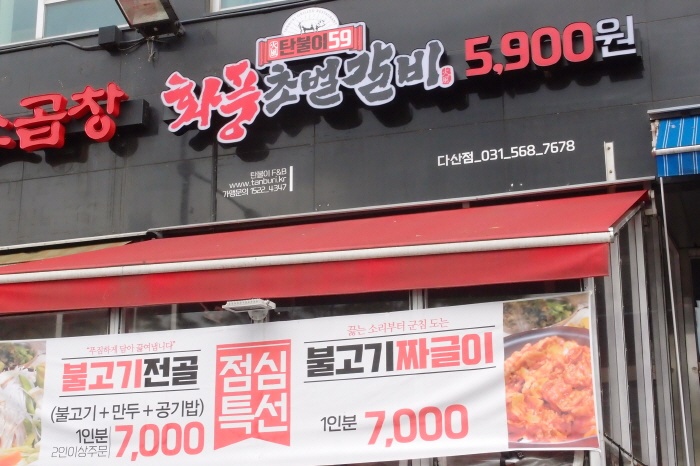 화풍초벌갈비 이미지