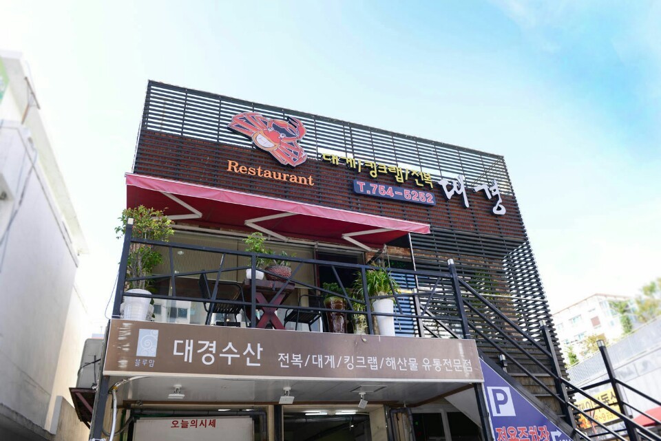 대경수산 이미지