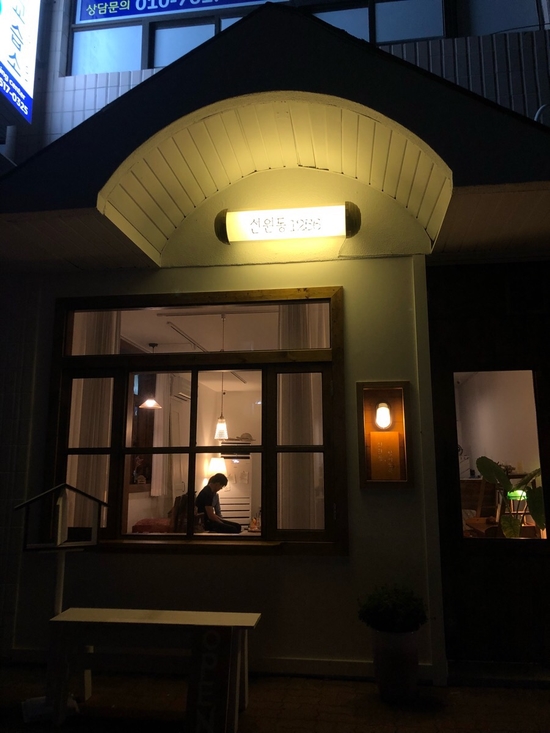 선원동1256 이미지