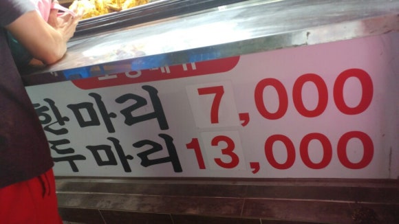 옛날수제통닭 이미지