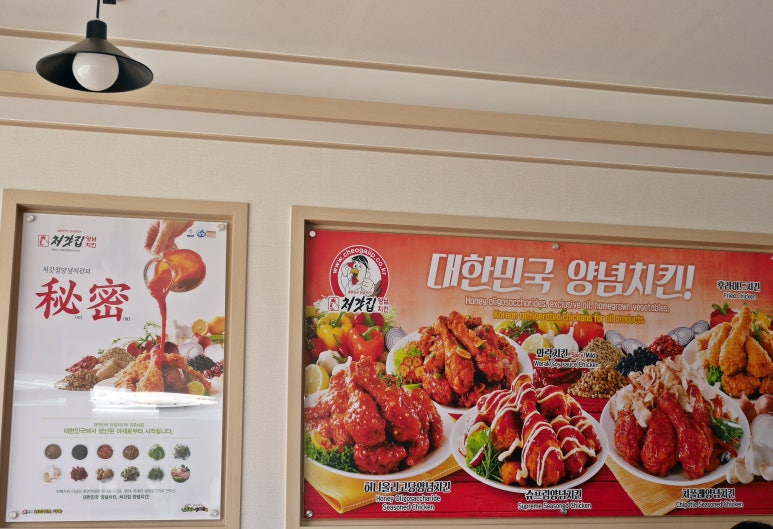 처갓집양념치킨 소사벌점 이미지