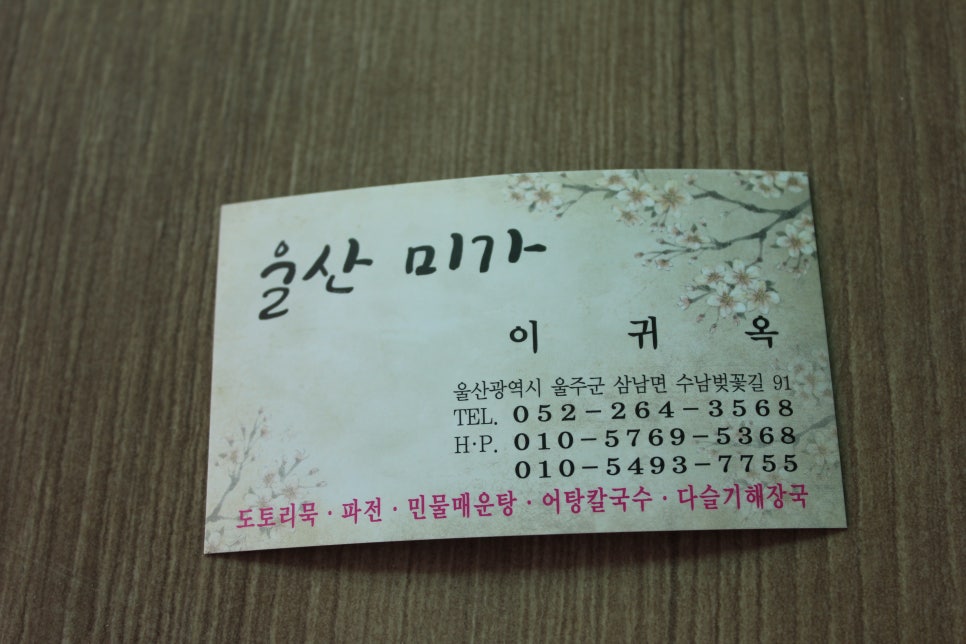 작천정 민물매운탕 이미지