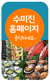 수미진 이미지